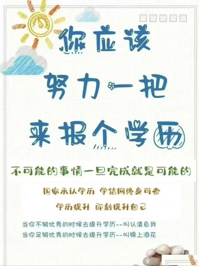 2025学历提升，专升本，高起专，高起本