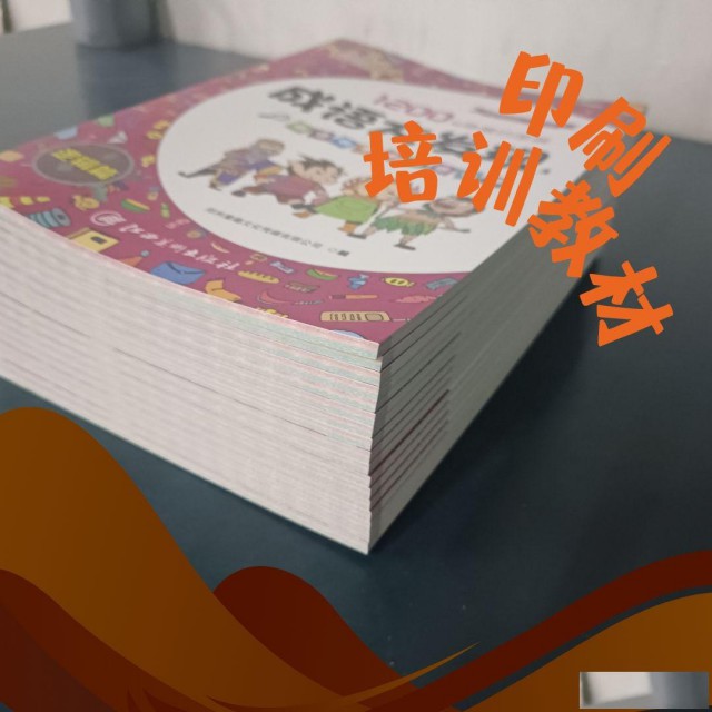 考研内部教辅印厂，法考试学习资料印刷厂，印刷月刊哪家质量好