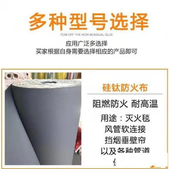 挡烟垂壁布A级防火硅钛布