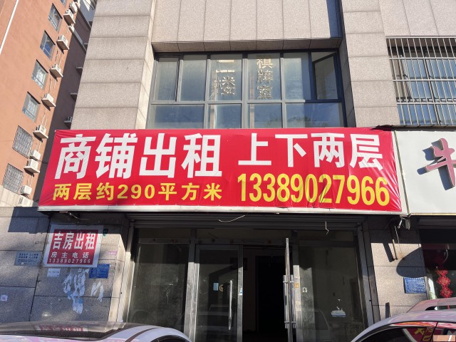 特佳铺编号253青县南环东路幸福家园门口第一间商铺出租