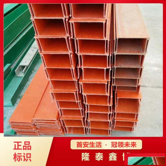 机制拉挤式有机电缆槽盒耐高温绝缘红色防火槽盒