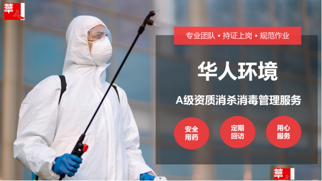 海淀区电影院KTV消杀除虫，消毒杀菌除异味，灭虫害