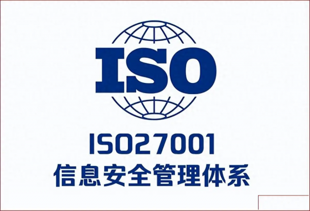 东莞8月份ISO2700信息安全管理体系内审员网络培训