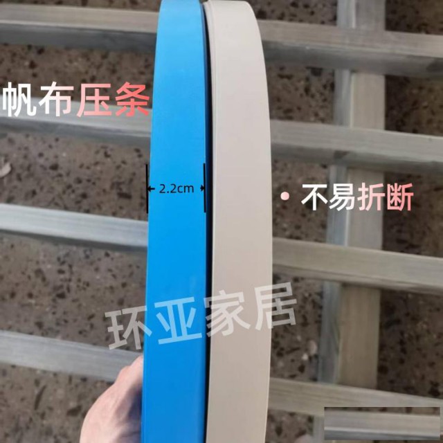 纳米PVC帆布压条