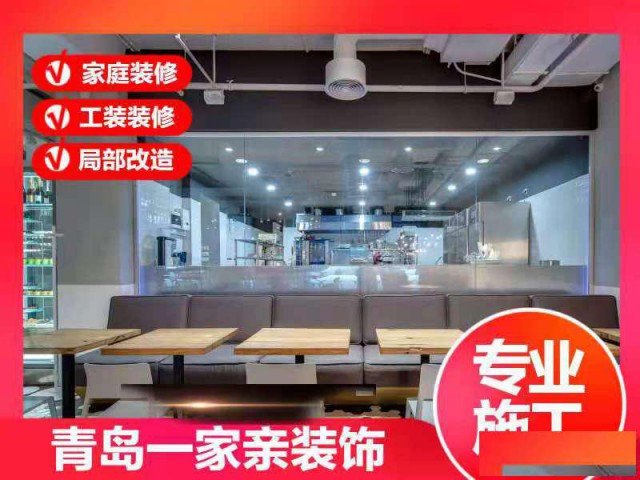 青岛装修公司怎么选择，办公室装修有免费设计吗