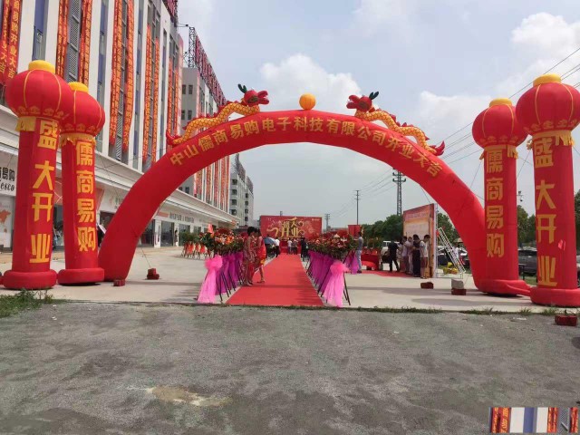 广州开业庆典活动拱门租赁免费刻字