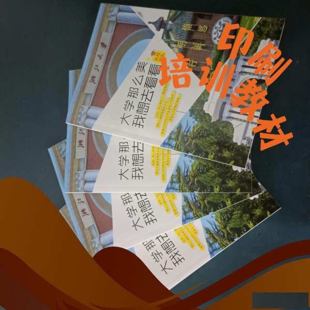 印刷线上教辅厂家，印刷建筑讲义，会计材印刷哪家好