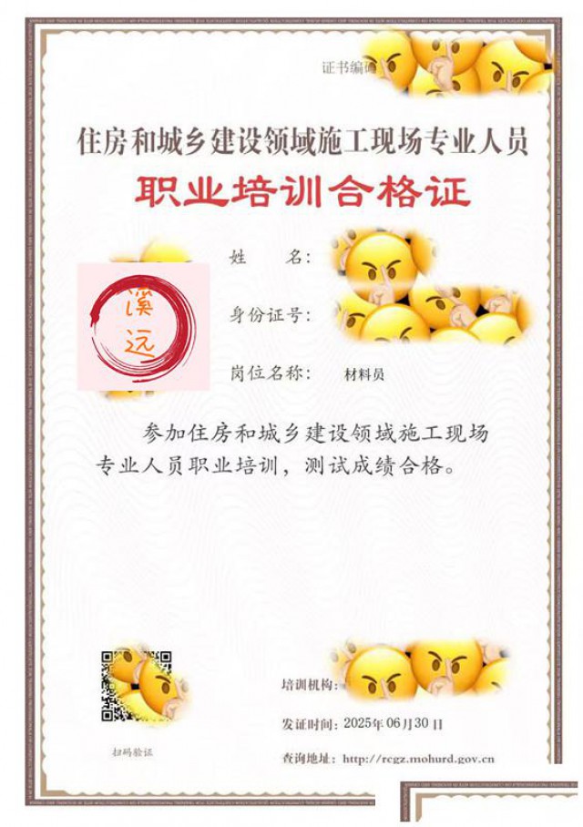 2025年住建厅七大员报考和继续教育还有人不知道怎么做的吗