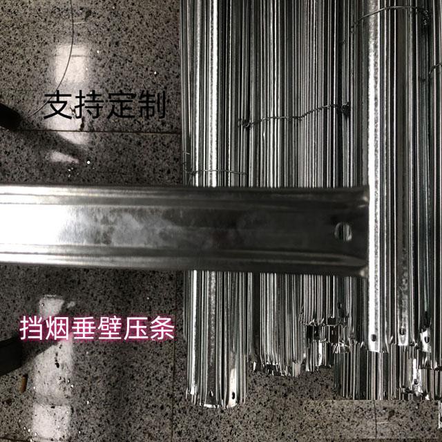 防火建材挡烟垂壁镀锌夹板压条底梁固定铝型条