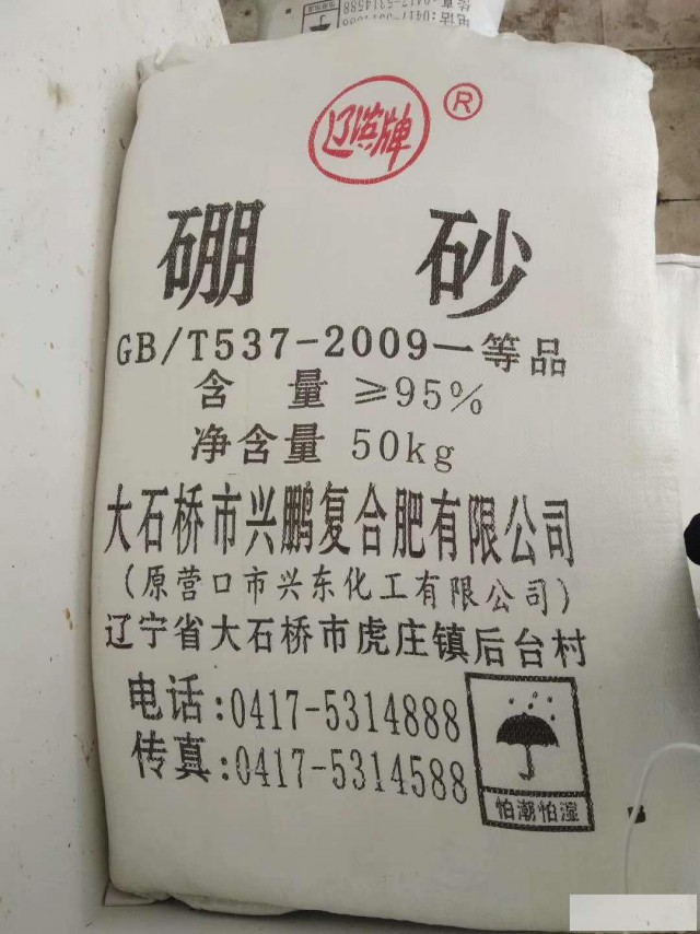 深圳惠州东莞直供辽滨硼砂用作胶水造纸纺织等硼砂量大优惠