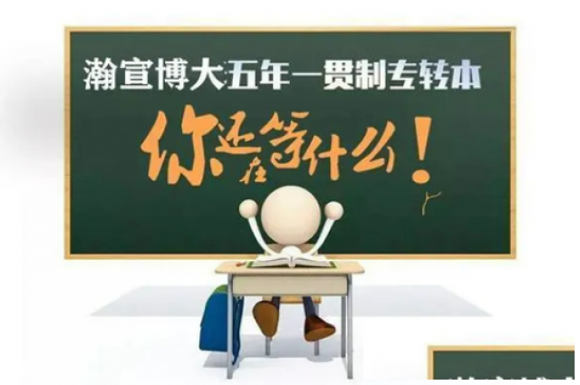 南京五年制专转本软件工程就业方向及专业课考试科目