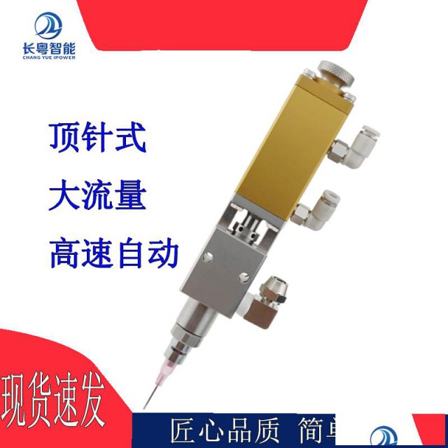 源头厂家CY200精密点胶阀经济实用点胶阀
