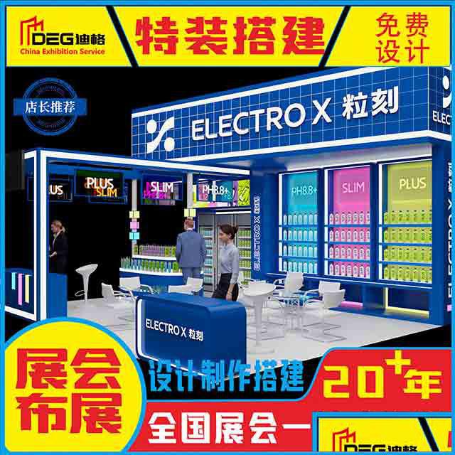 提供四川线下活动展场设计搭建服务