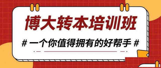 五年制专转本南师大中北学院机械工程专业这样冲刺稳了