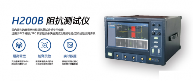 PCB设计工程师笔记：TDR阻抗仪哪家好？