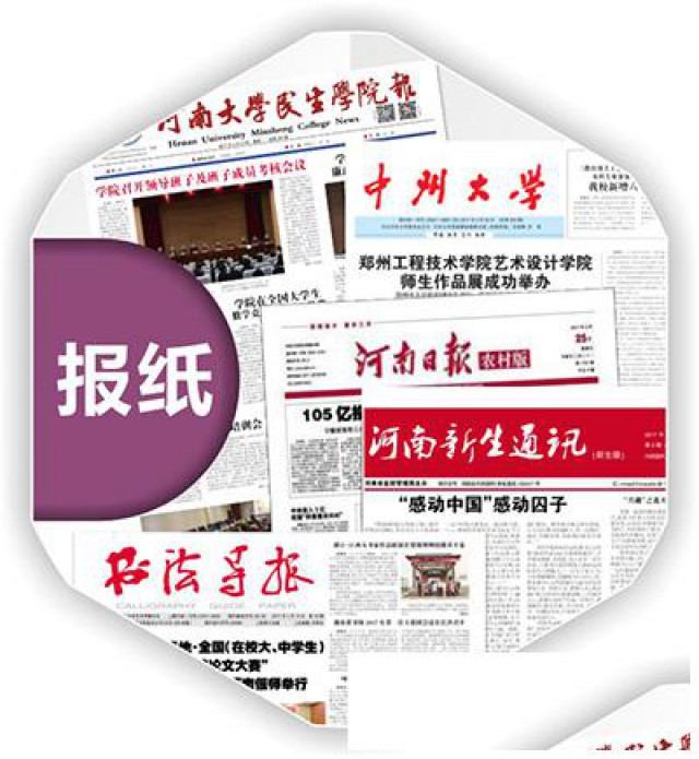 日报印刷厂，报刊排版设计