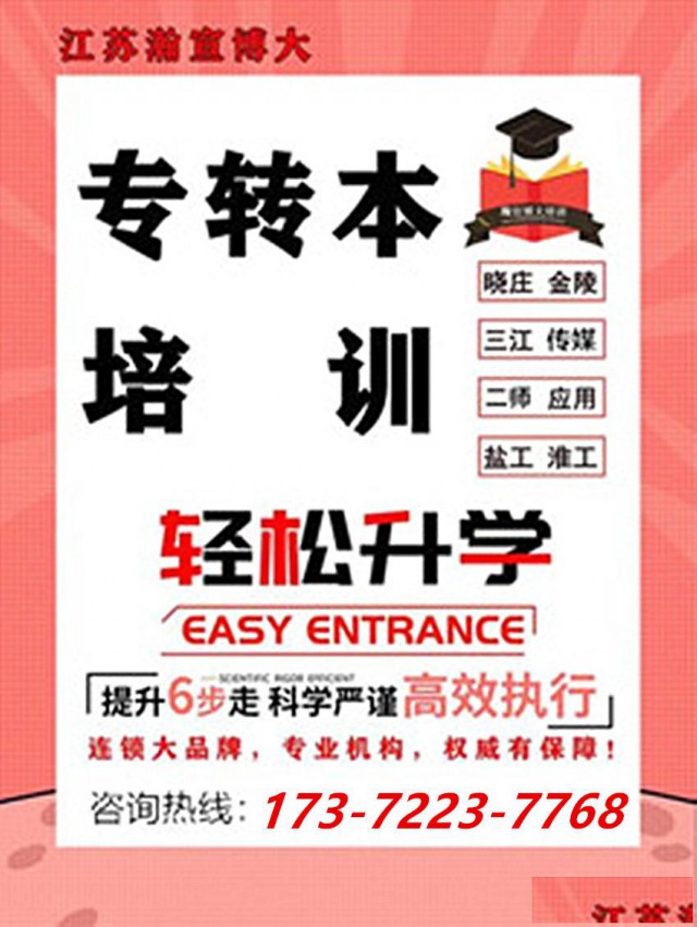 五年制专转本南航备考难题：考情解析与提分技巧，仅供借鉴！