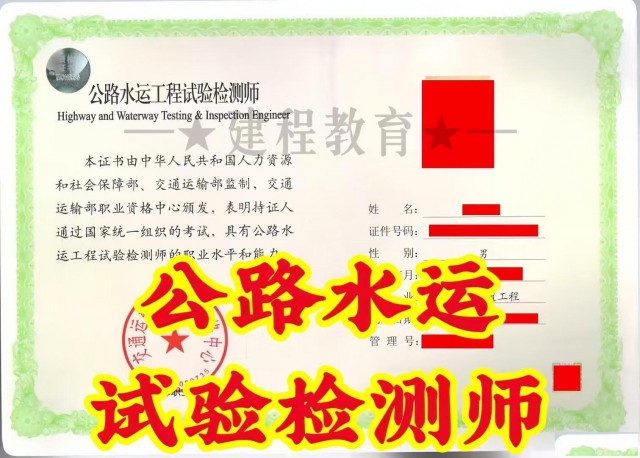 四川省助理试验检测师报名入口