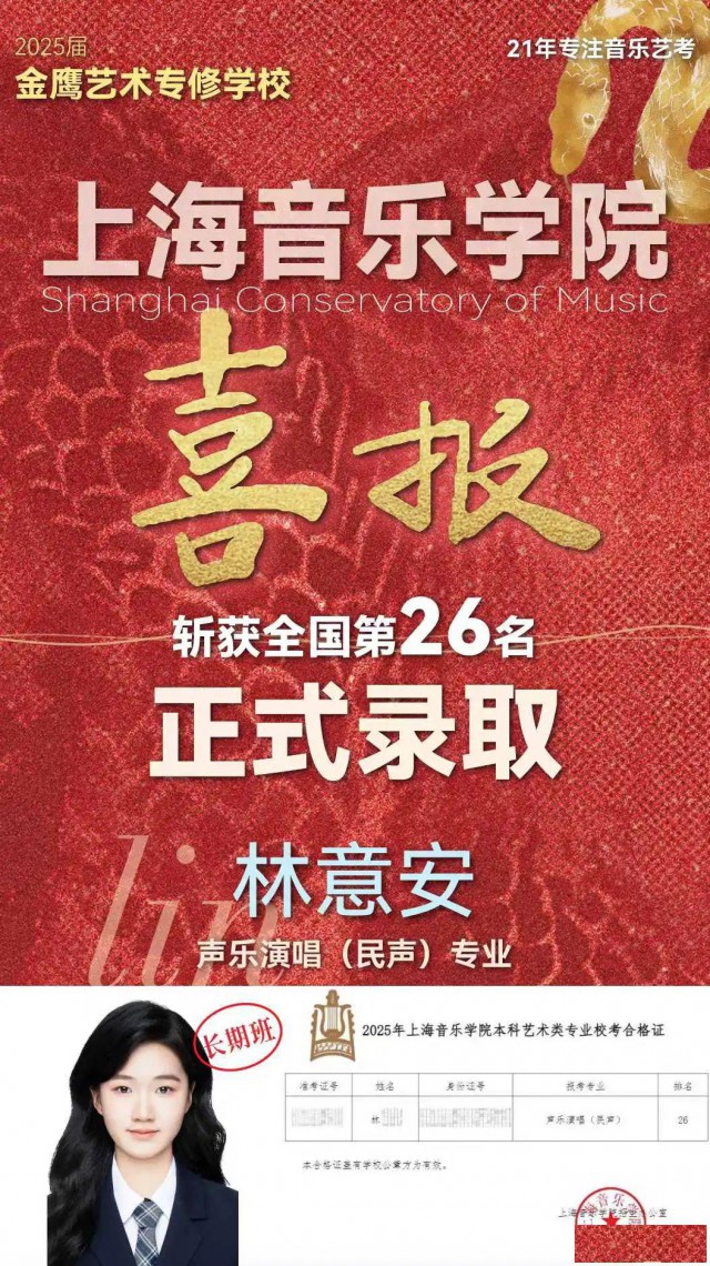 上海音乐学院声乐演唱（民声）专业难不难？