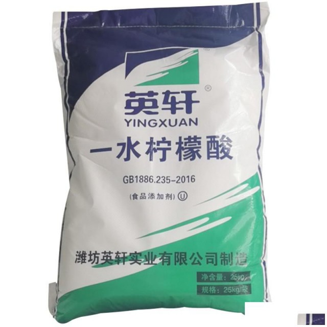 深圳东莞惠州供应食品级柠檬酸洗涤剂蚀刻清洗剂添加剂柠檬酸