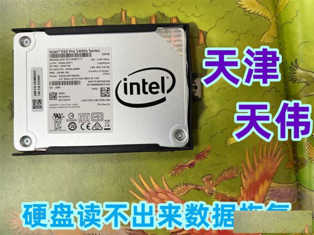 固态硬盘无法识别拆开恢复/天伟移动硬盘数据恢复