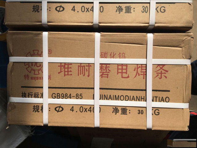 HDG-60高合金高硬度耐磨焊条