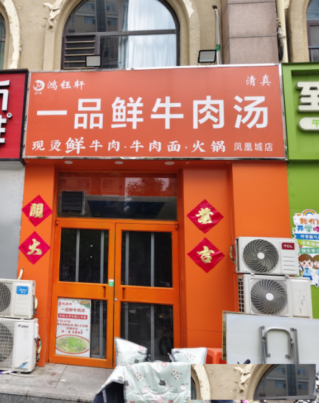 特佳铺编号25217运河区凤凰城小学门口门市转让