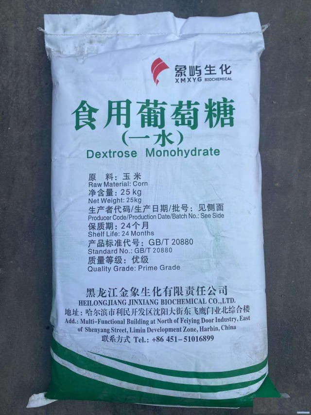 深圳惠州东莞供应食用葡萄糖添加剂及污水处理厂象屿食品葡萄糖