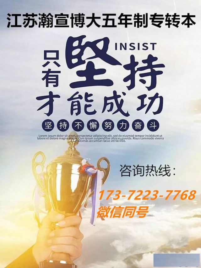 五年制专转本金科数字媒体技术专业怎么备考？英语补基专业课解疑