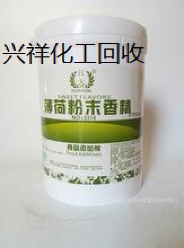 求购回收过期食品添加剂回收鸡精味精调味品数量不限