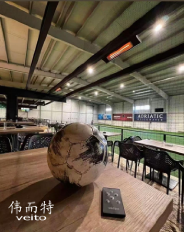 伟而特红外取暖器：为足球俱乐部解决高大空间取暖难题
