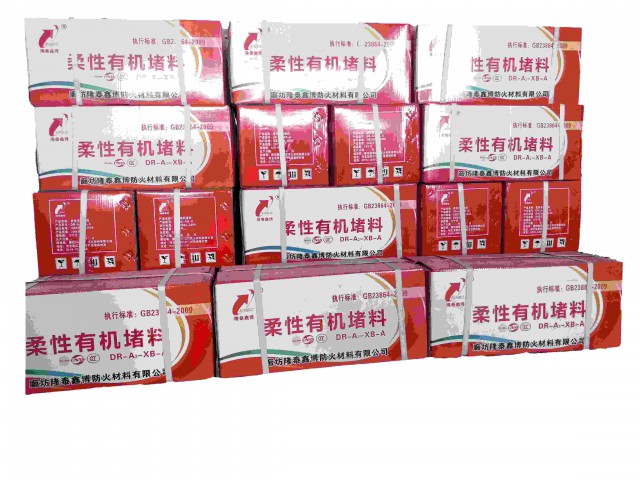 柔性防火胶泥隆泰鑫博支持定制柔性可塑性能稳定