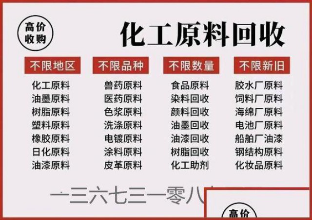 长沙回收过期合成香精香料回收柠檬油证件齐全免费评估
