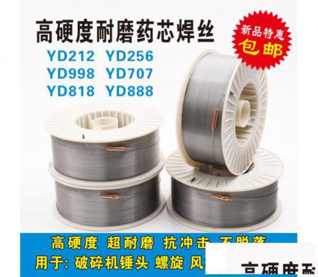 upw616耐磨药芯焊丝