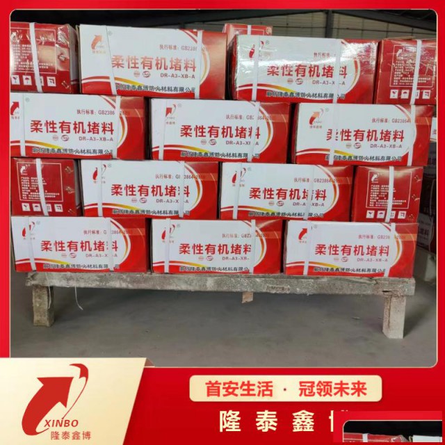 可塑型有机防火堵料孔洞封堵柔性有机防火泥配套齐全