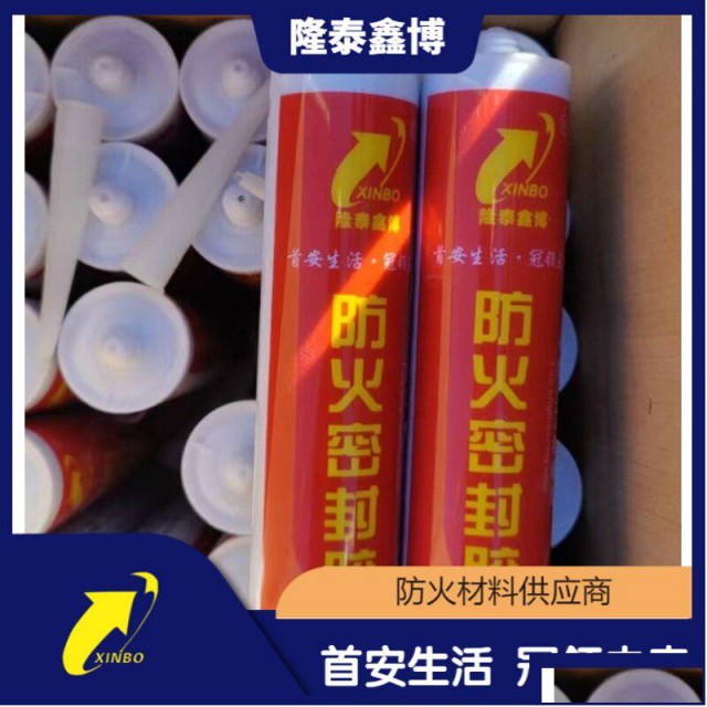 河北隆泰鑫博厂家褐红色国标膨胀型防火密封胶
