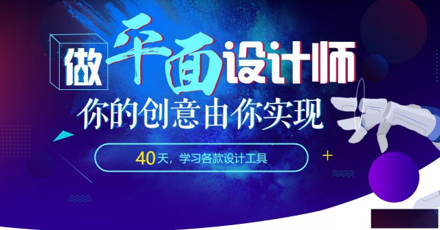 邯郸平面设计招生培训班火热报名啦