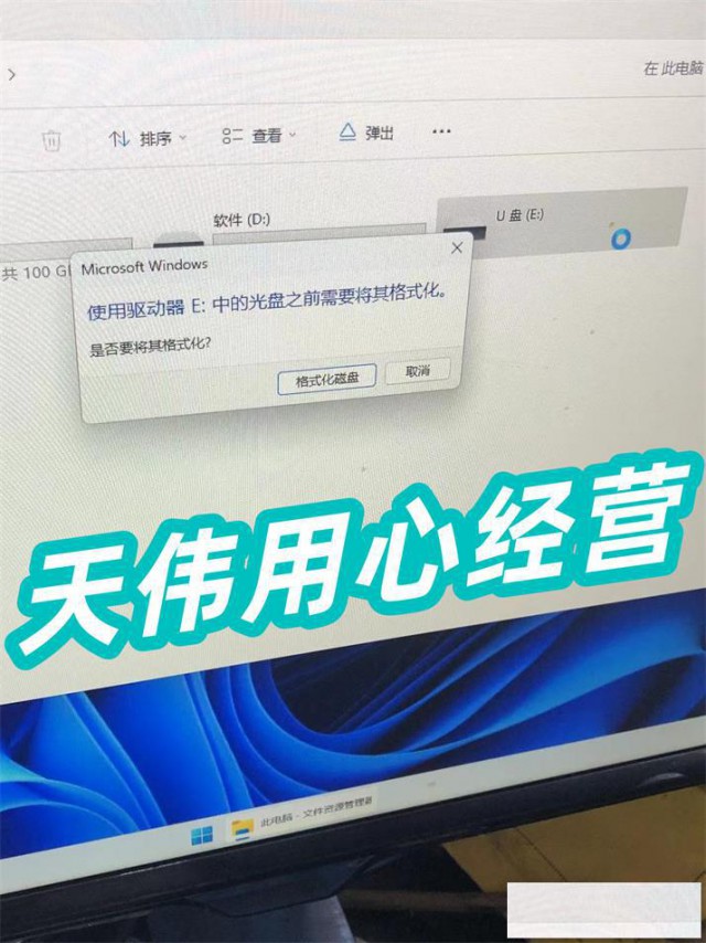 天津U盘双击盘符提示格式化数据恢复