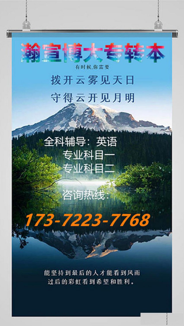 把握唯1机遇：五年制专转本材料科学与工程专业通关指南！