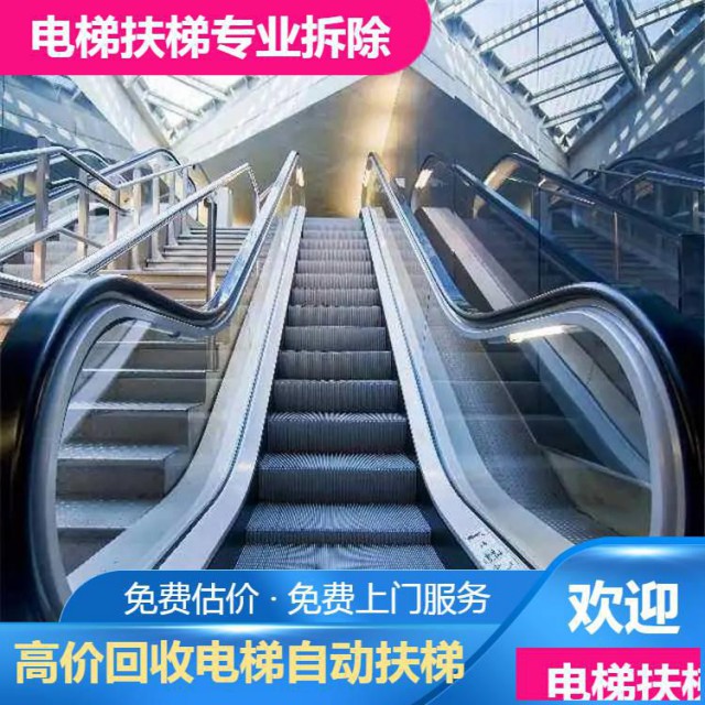 苏州电梯回收上海二手电梯回收无锡废旧电梯回收