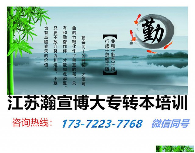 江苏五年制专转本：动漫设计专业的高职生院校选择与备考攻略！