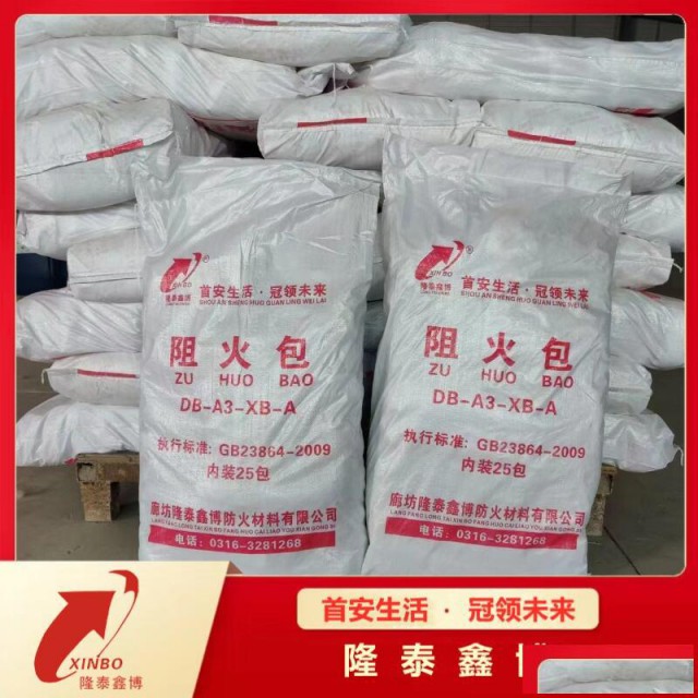 耐高温720型电缆阻火包隆泰鑫博牌国标膨胀型防火包