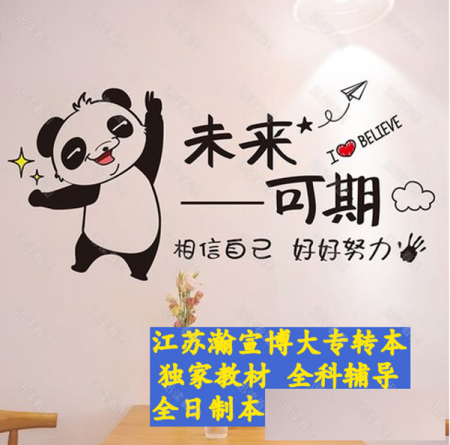 江苏五年制专转本：通过模拟考找准提分突破口