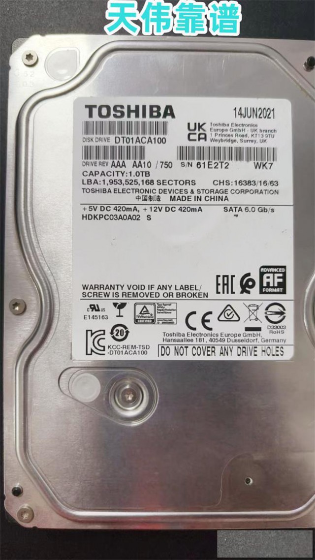 硬盘病毒破坏数据恢复|天津数据恢复|天伟