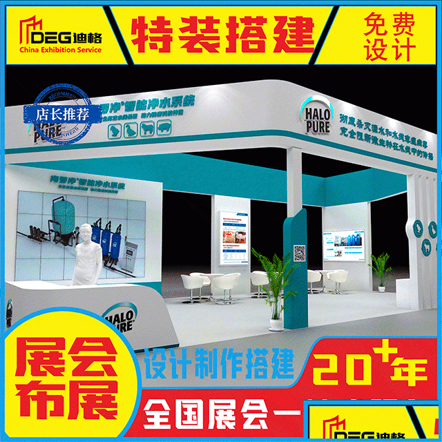 提供成都糖酒会广告公司设计搭建服务