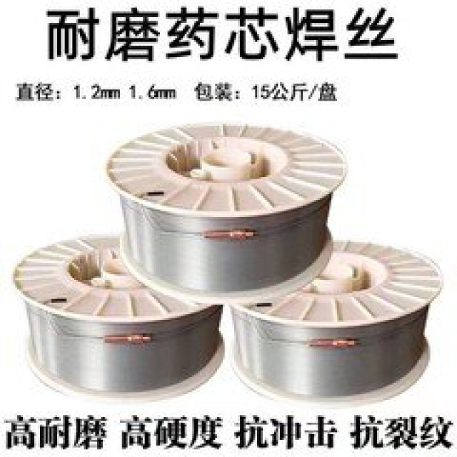 HF-53T链轮用耐磨焊丝