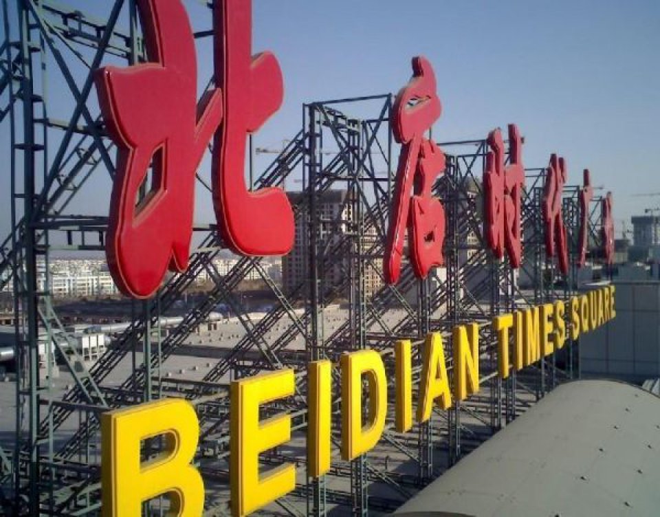 上海led精品发光字，闵行区店面广告灯箱制作安装