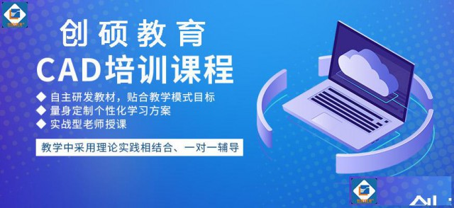 邯郸CAD绘制2D图3D立体模型轻松画出精准图纸速度创硕教育