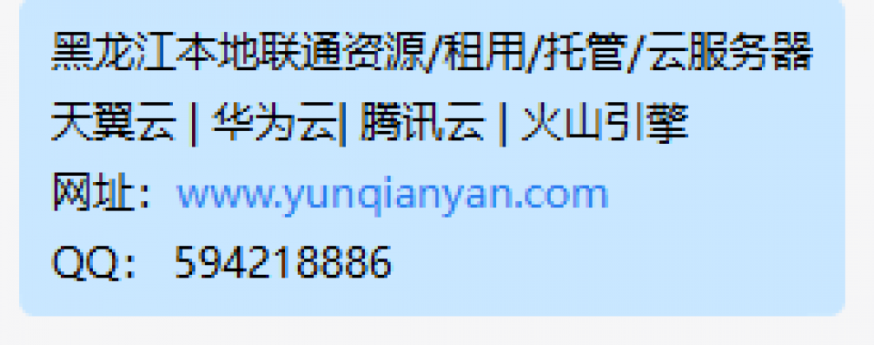 哈尔滨服务器托管首选云前沿