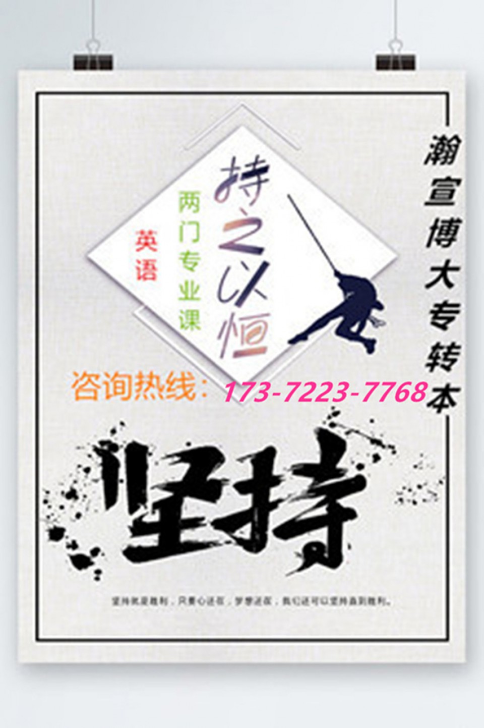 五年制专转本：6401旅游类高职生备考规划及上岸技巧指引！